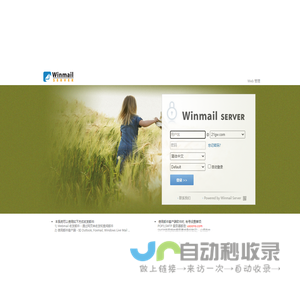 WebMail | Powered by Winmail Server