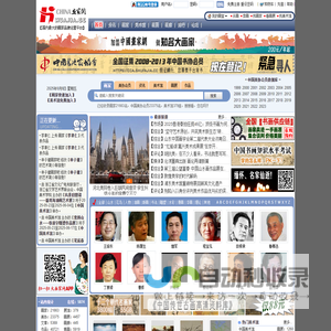 中国画家网 — 国内著名画家品牌运营平台