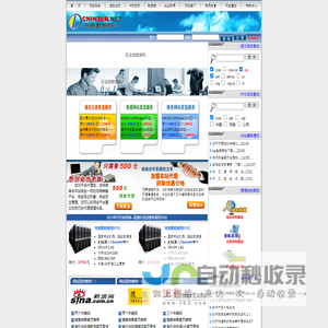 互联数据中心--域名注册|网络实名|主机租赁|企业邮局|网站策划|企业邮局|主机托管