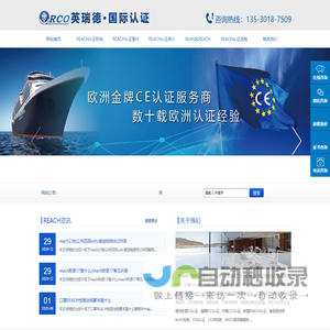 REACH认证是什么_什么是REACH认证_REACH是什么认证